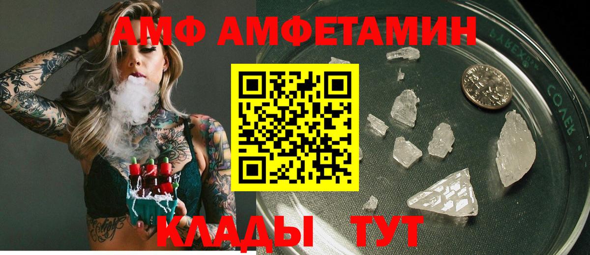АМФ  Вход с VPN  Тихвин  АМФ 98% 