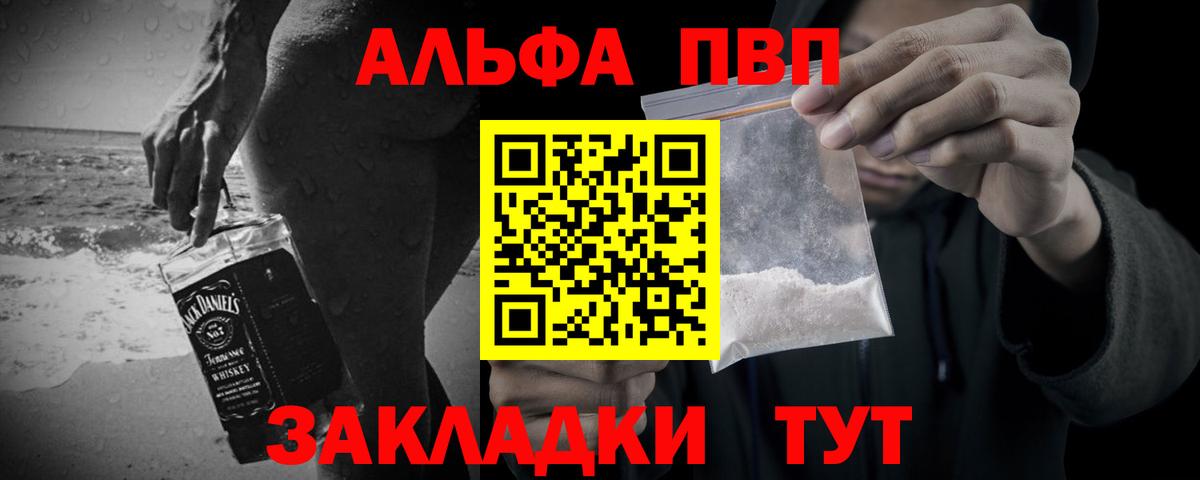 A PVP  Вход с VPN  цена наркотик  Тихвин  A-PVP кристаллы  Альфа ПВП мука  Alfa_PVP СК КРИС 