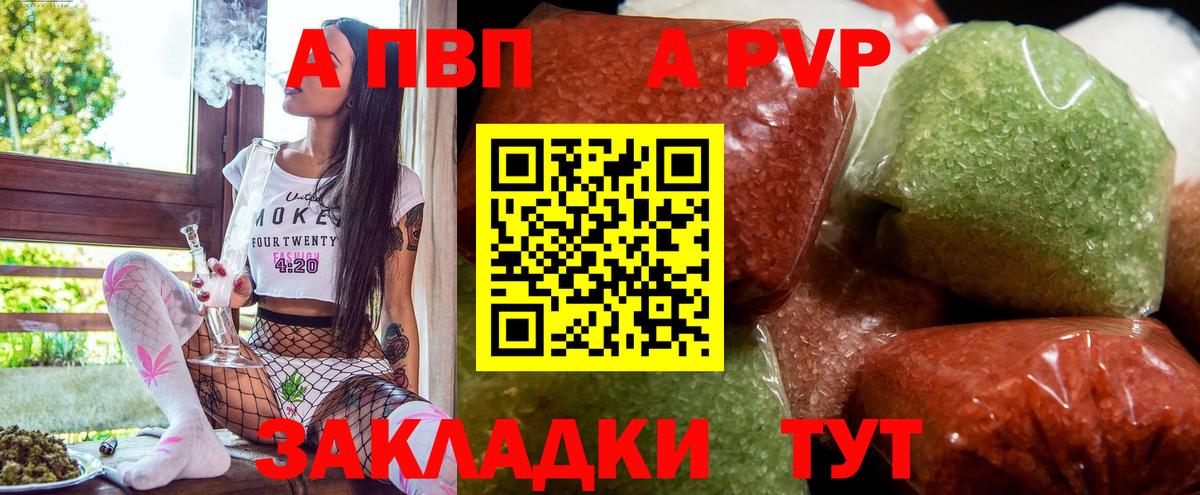 Alfa_PVP Crystall Тихвин