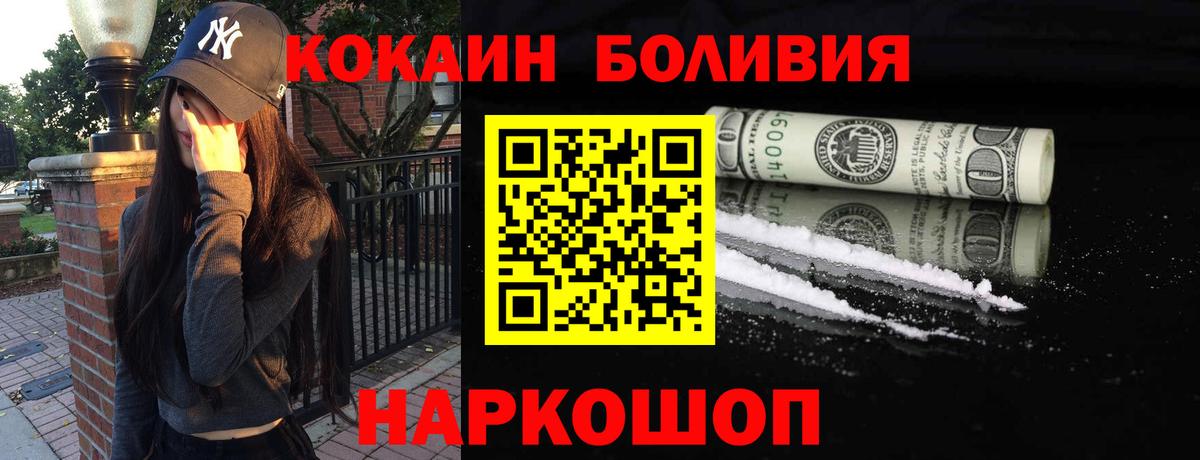 как найти закладки  Cocaine Эквадор  Тихвин  Вход с VPN  Cocaine 97% 