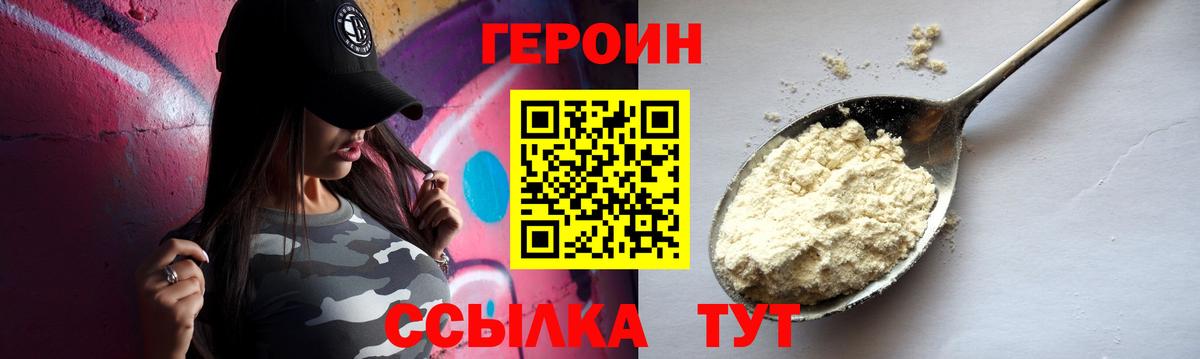 Тихвин  ГЕРОИН хмурый  Вход с VPN 