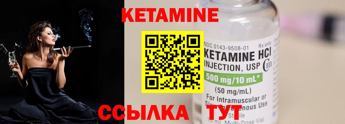 Кетамин VHQ  Вход с VPN  Кетамин ketamine  Тихвин 