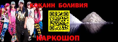 COCAINE Ангарск