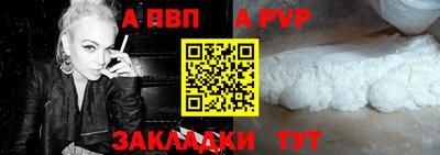а пвп мука Аша