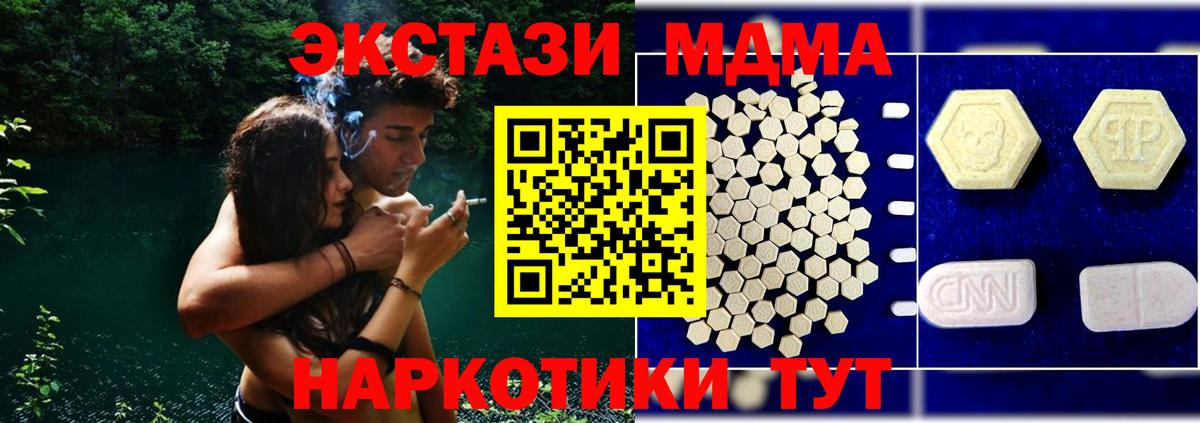 МДМА кристаллы  Вход с VPN  MDMA  Тихвин 