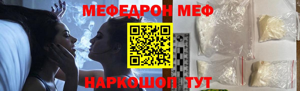 Меф мука Тихвин