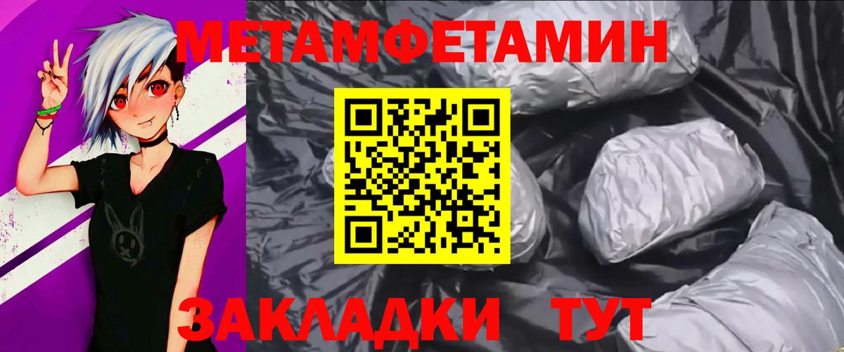 Первитин Methamphetamine Тихвин