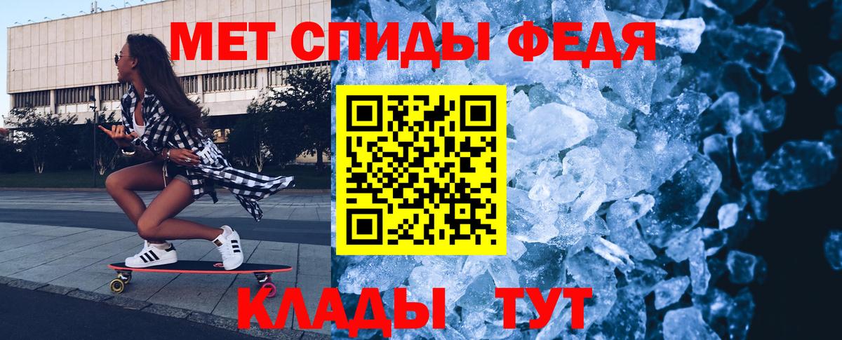 Метамфетамин  Вход с VPN  Тихвин  Первитин кристалл 