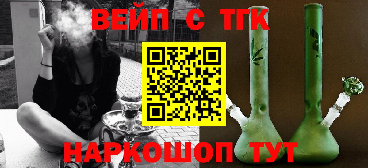 ТГК жижа Тихвин