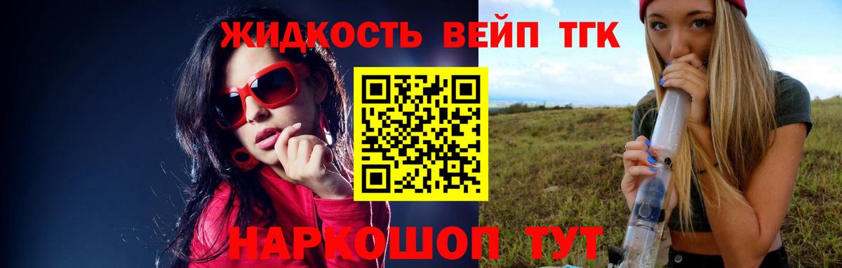 Тихвин  ТГК вейп  Вход с VPN  ТГК Wax 